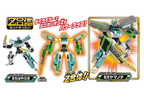 Load image into Gallery viewer, Takara Tomy Plarail Shinkalion Z Series - ZaiLiner Set
