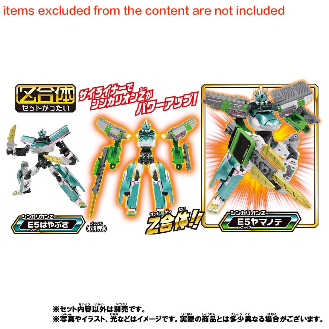 Takara Tomy Plarail Shinkalion Z Series - ZaiLiner Set