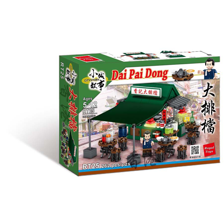 Royal Toys Building Blocks City Story Bricks RT25: Story Dai Pai Dong (262 Pcs/Pzs)