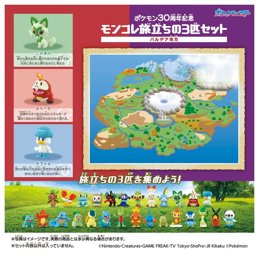 Takara Tomy Pokemon 30th Anniversary Monster Collection Set for Journey Paldea