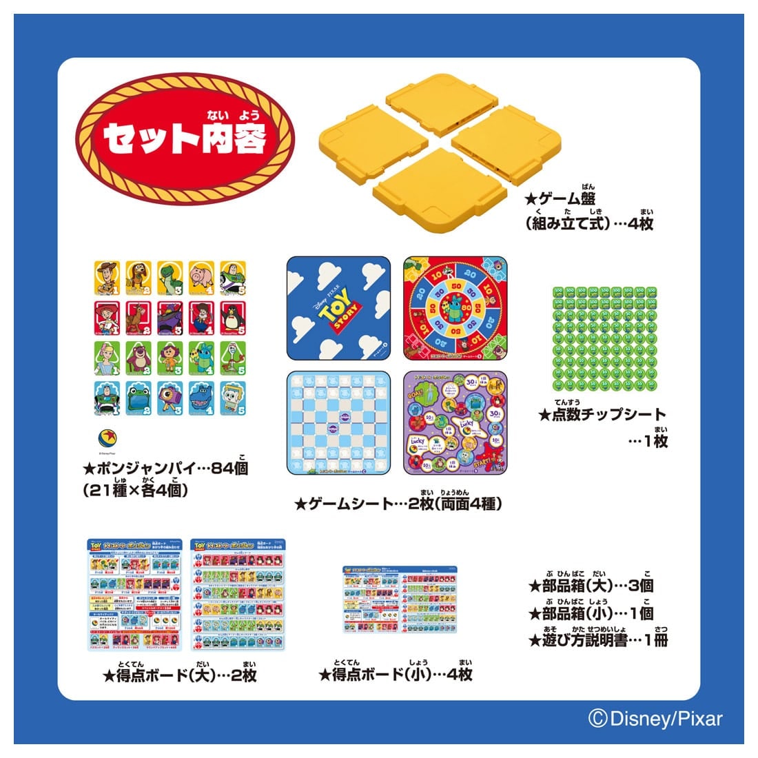 Takara Tomy Toy Story 5 Ponjan 40 Fun Games Large Collapsible Table Board Game