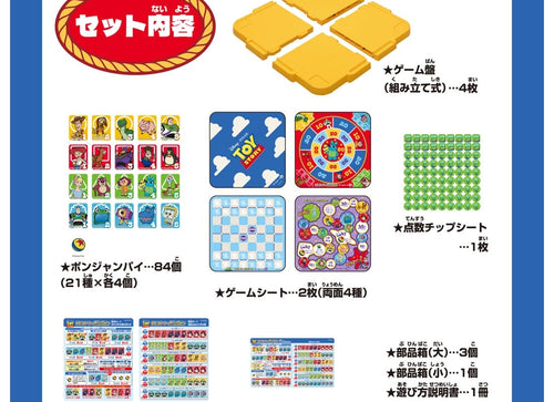 Load image into Gallery viewer, Takara Tomy Toy Story 5 Ponjan 40 Fun Games Large Collapsible Table Board Game
