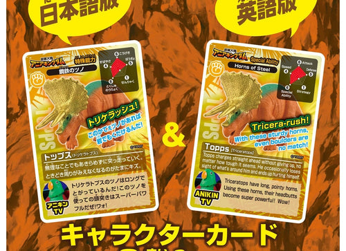 Load image into Gallery viewer, Takara Tomy Adventure Continent Ania Kingdom Tops (Triceratops) Figure
