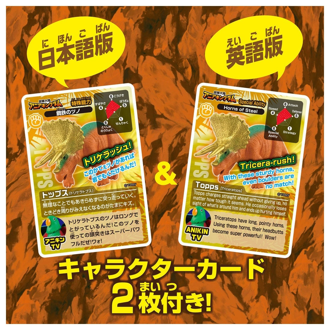 Takara Tomy Adventure Continent Ania Kingdom Tops (Triceratops) Figure