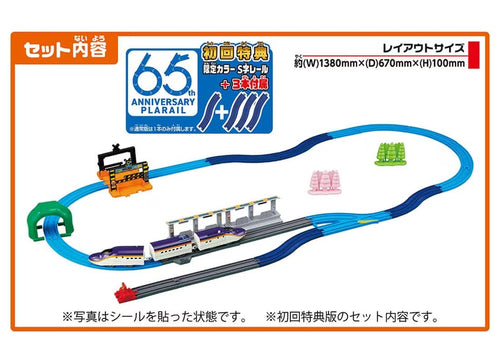 Load image into Gallery viewer, Takara Tomy Plarail Train Series E8 Tsubasa &amp; Tomica Arch Railroad Crossing Set
