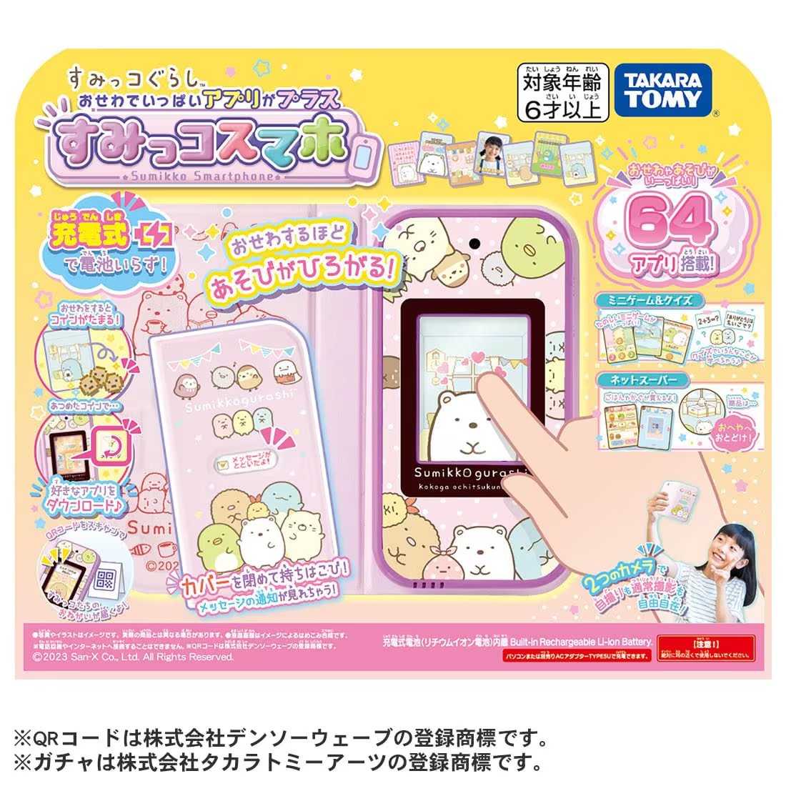 Takara Tomy Sumikko Gurashi Smartphone New Year Day Apps Version
