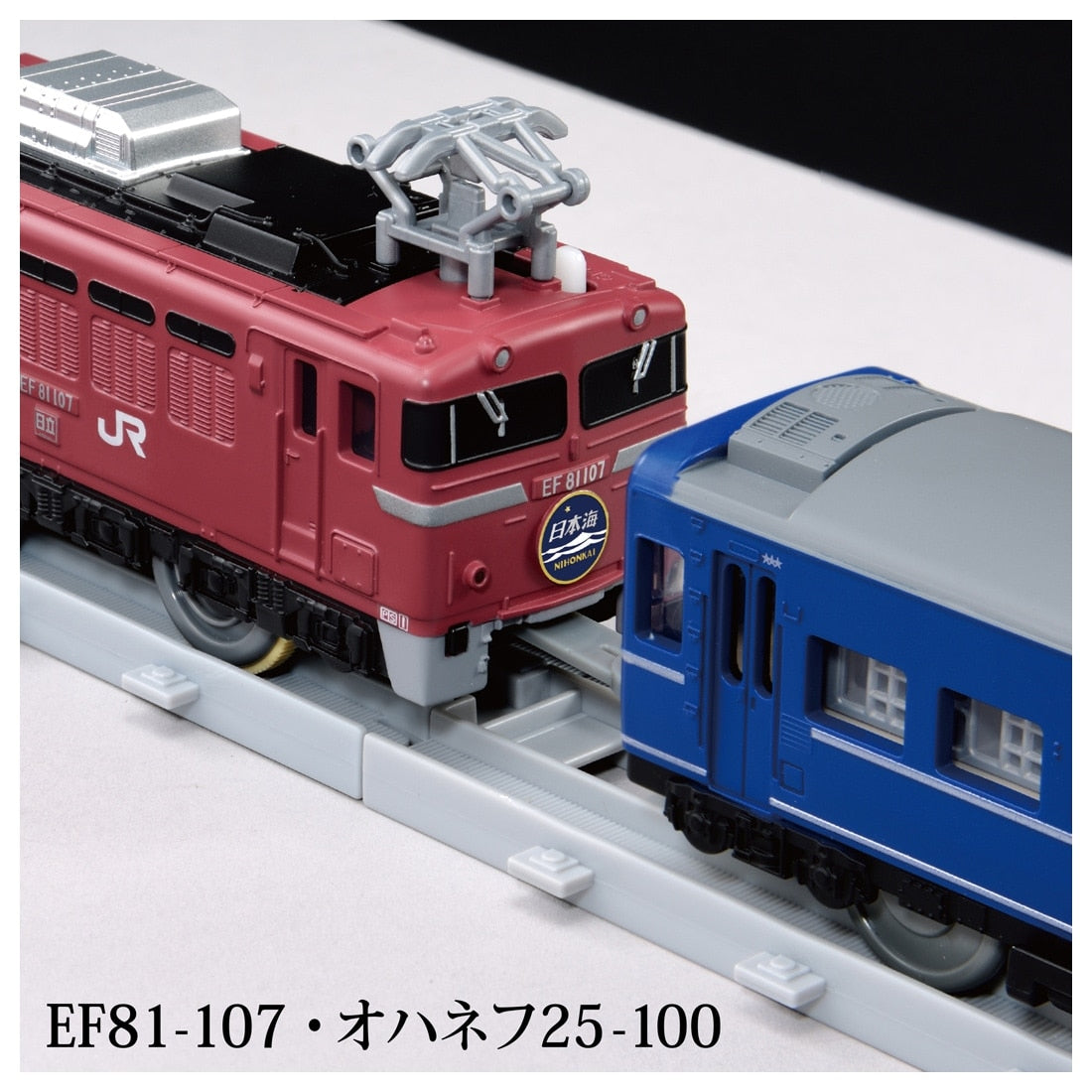Takara Tomy Plarail Real Class Series Sleeper Express Nihonkai Motorized Train