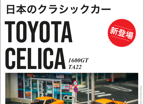 Load image into Gallery viewer, (Pre-order) Tarmac Works 1/64 Toyota Celica 1600GT TA22 Orange Diecast Model Car

