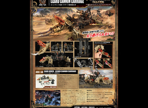 Load image into Gallery viewer, TOYS ALLIANCE ARCHECORE ARC-34 SAND ROVER Lizard Cannon Carriage

