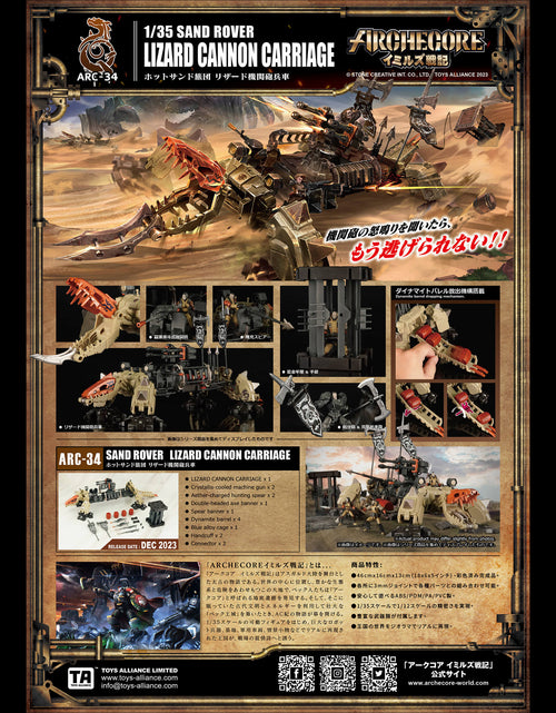 Load image into Gallery viewer, TOYS ALLIANCE ARCHECORE ARC-34 SAND ROVER Lizard Cannon Carriage
