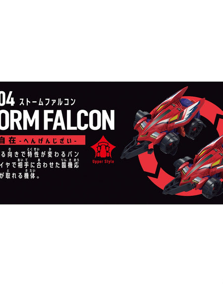 Bandai Barabaride Starter Set BR-04 Storm Falcon (Active Toy)