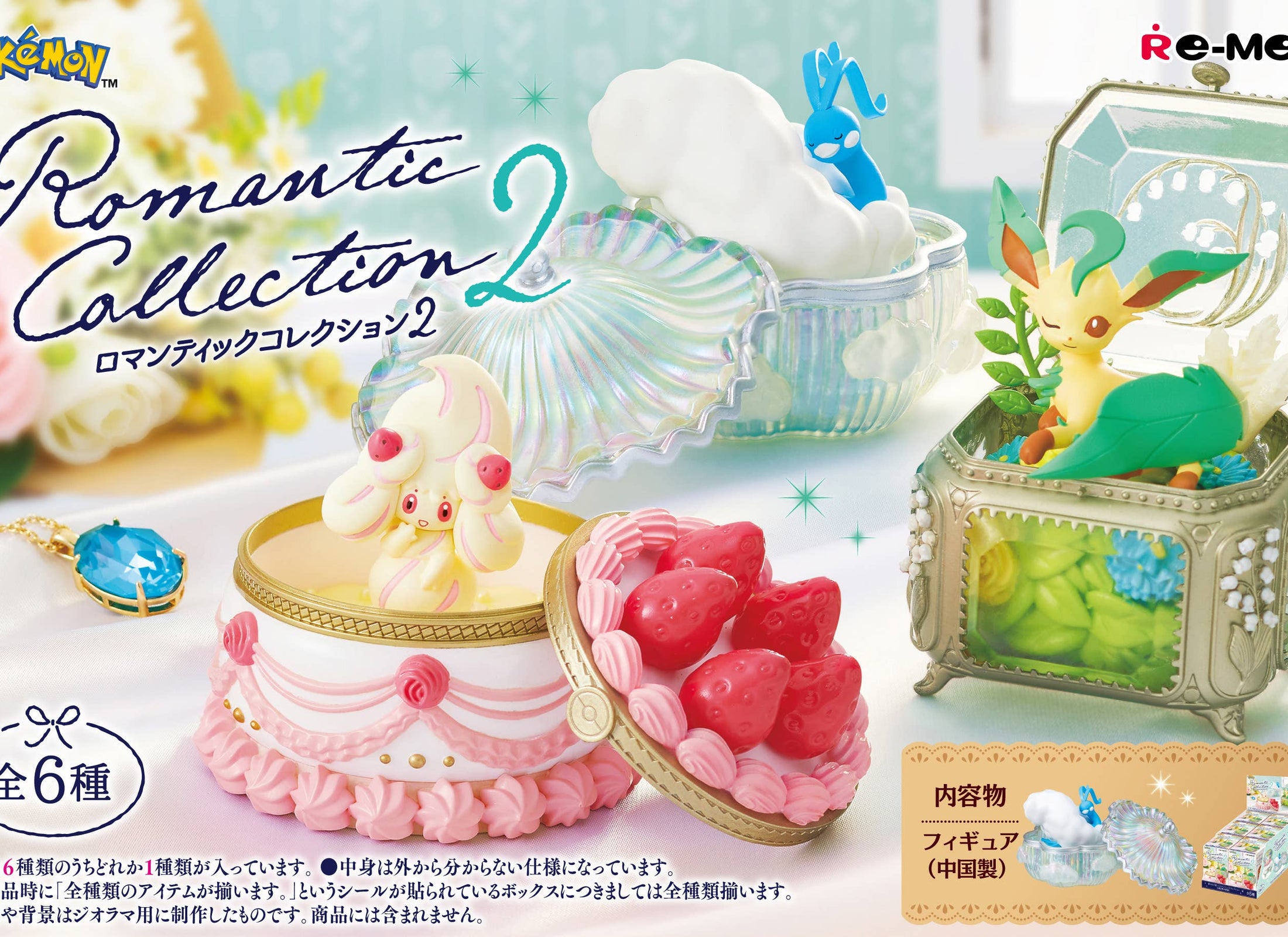 Re-ment Pokemon Romantic Collection Pocket Watch Figures (Full Set of 6)