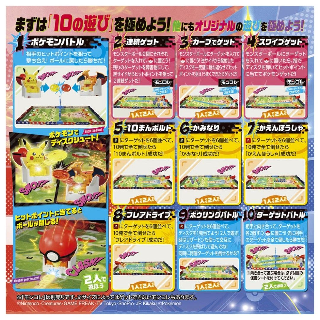 Takara Tomy Pokemon Ulitmatch 01 Pikachu vs Charizard Starter Set Game