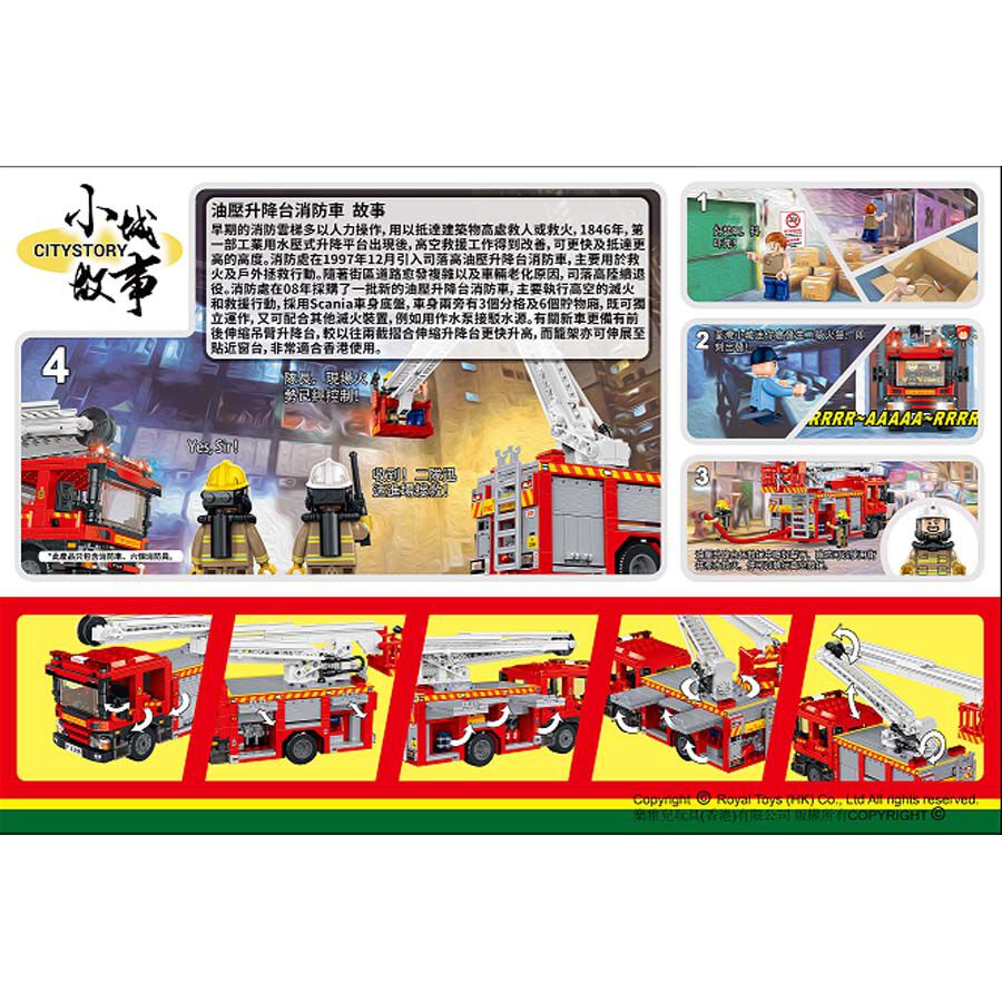 Royal Toys Building Blocks City Story Bricks RTS9 Hong Kong Fire Engine Hydraulic Platform
