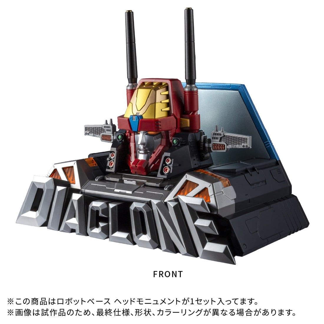 Takara Tomy DIACLONE DA-116 ROBOT BASE HEAD MONUMENT #991311