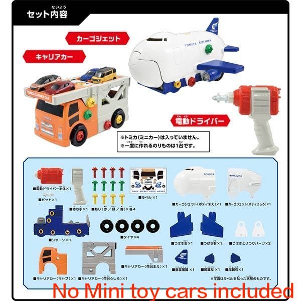 Takara Tomy Tomica World -  Recombination Action Carrier Car & Cargojet Set
