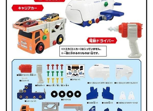 Load image into Gallery viewer, Takara Tomy Tomica World -  Recombination Action Carrier Car &amp; Cargojet Set
