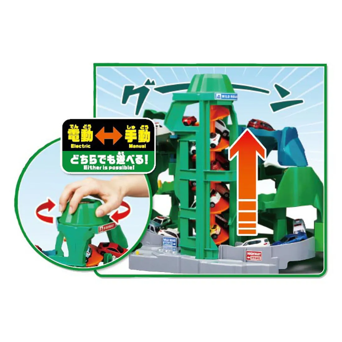 Takara Tomy Tomica Go Back and Forth Between Two Courses Twin Yamamichi Drive