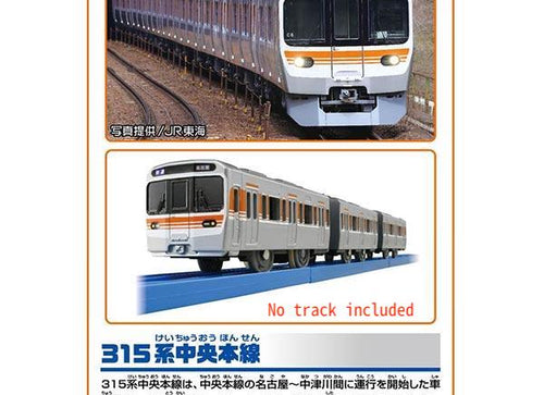 Load image into Gallery viewer, Takara Tomy Plarail Train - S-39 Series 315 Chuo Line Motorized Train
