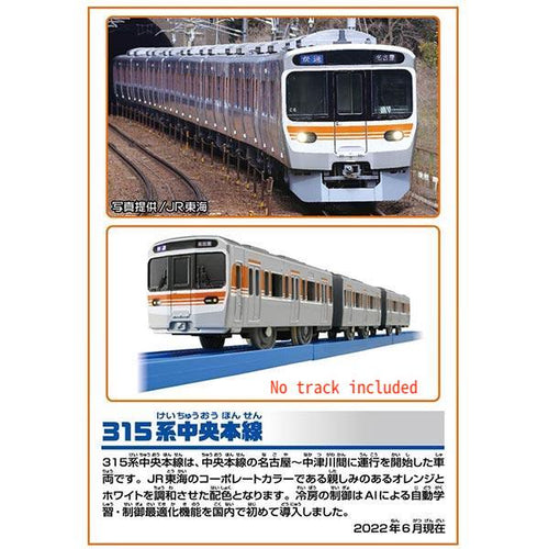 Load image into Gallery viewer, Takara Tomy Plarail Train - S-39 Series 315 Chuo Line Motorized Train
