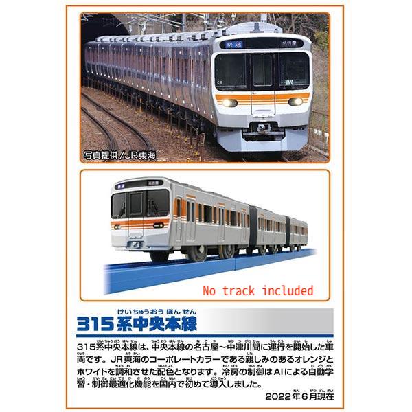 Takara Tomy Plarail Train - S-39 Series 315 Chuo Line Motorized Train