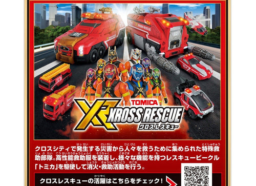 Load image into Gallery viewer, Takara Tomy Tomica World Tomica Xross Rescue XR01 Xross Rescue Dragon
