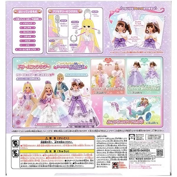 Takara Tomy Licca Chan Doll play set - Dream Fantasy Amethyst Princess Emily
