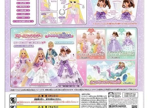 Load image into Gallery viewer, Takara Tomy Licca Chan Doll play set - Dream Fantasy Amethyst Princess Emily
