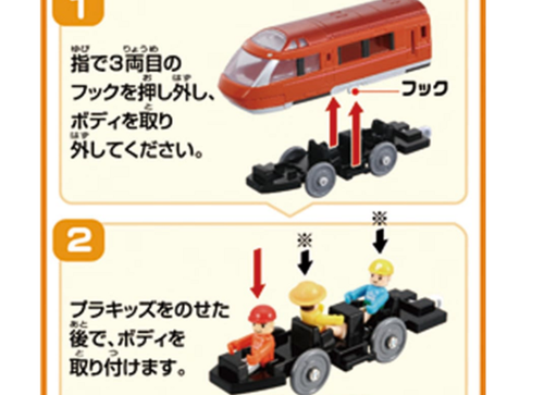 Load image into Gallery viewer, Takara Tomy Plarail S-52 Odakyu Romance Car Type 70000 Japan train with PlaKid
