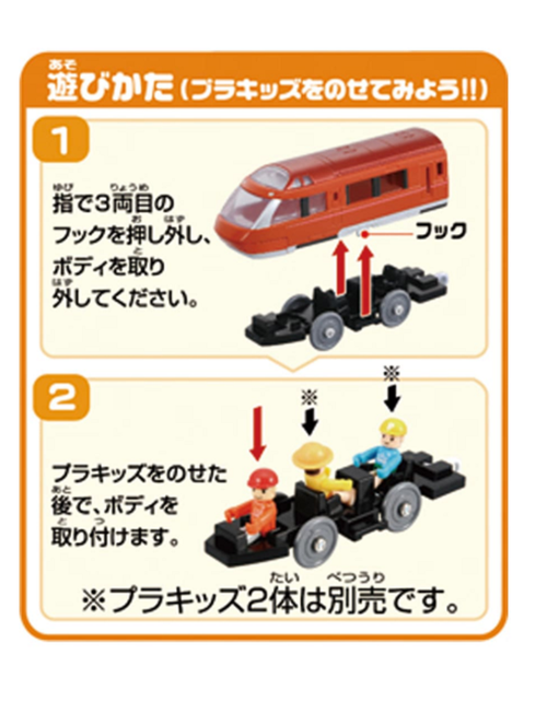 Load image into Gallery viewer, Takara Tomy Plarail S-52 Odakyu Romance Car Type 70000 Japan train with PlaKid
