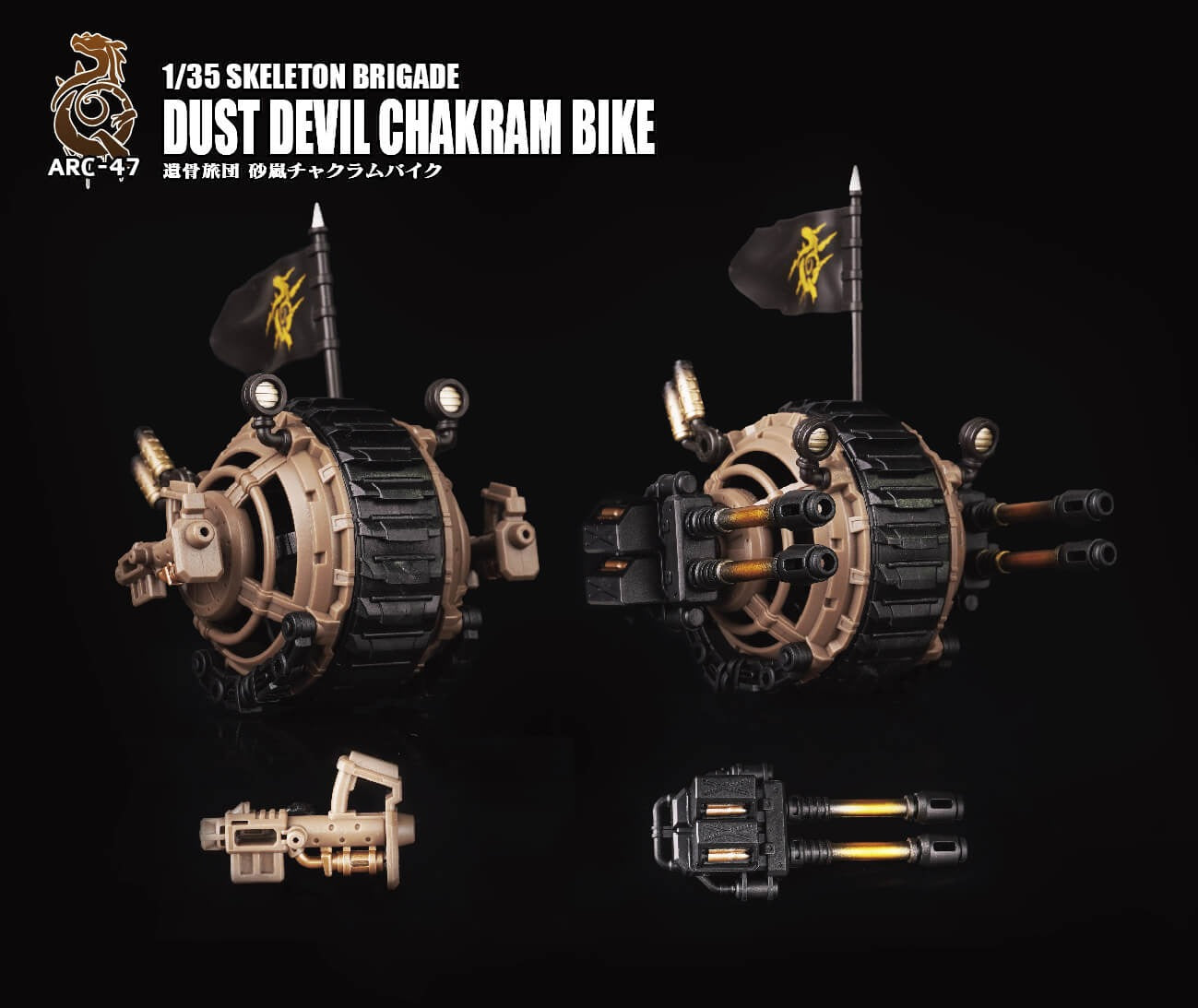 ARCHECORE ARC-47 Skeleton Brigade Dust Devil Chakram Bike Set