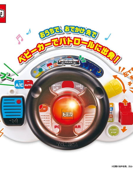 Takara Tomy Tomica I love going out! Tomica Sound Handle Patrol Car Toy