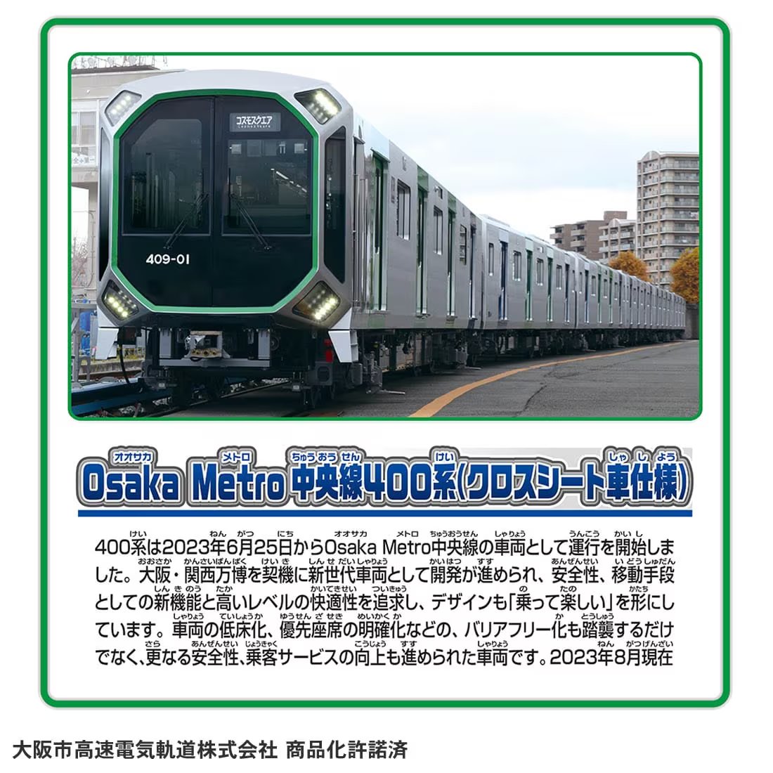 Takara Tomy Plarail Train S-37 Osaka Metro Chuo Line Series 400 (Cross Seat)