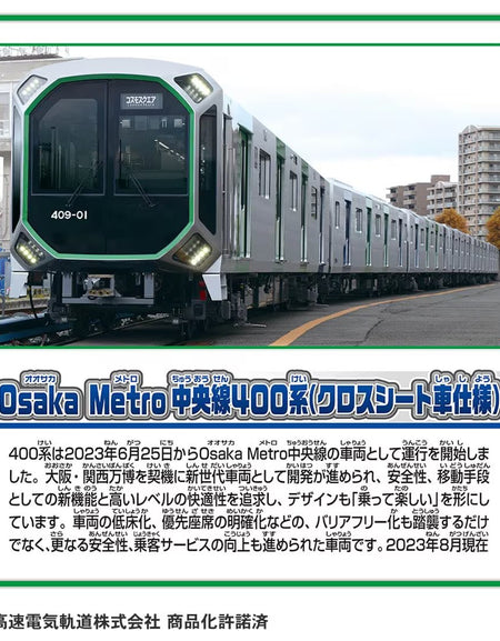 Takara Tomy Plarail Train S-37 Osaka Metro Chuo Line Series 400 (Cross Seat)