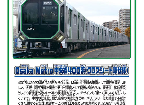 Load image into Gallery viewer, Takara Tomy Plarail Train S-37 Osaka Metro Chuo Line Series 400 (Cross Seat)
