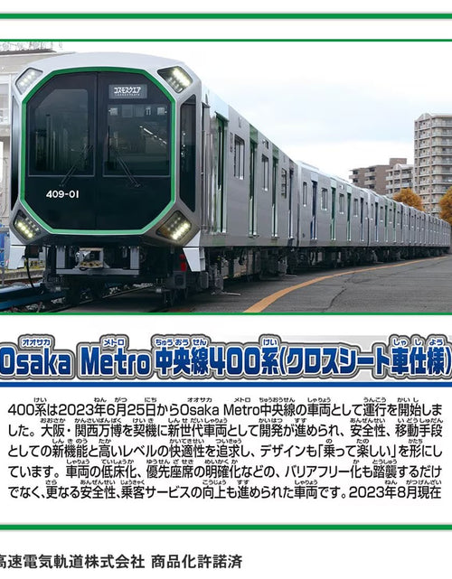Load image into Gallery viewer, Takara Tomy Plarail Train S-37 Osaka Metro Chuo Line Series 400 (Cross Seat)
