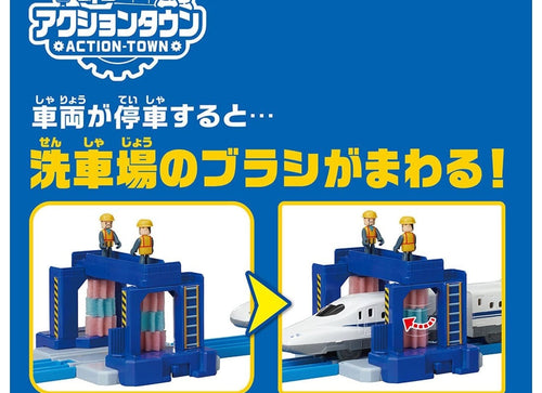 Load image into Gallery viewer, Takara Tomy Plarail Train Accessory J-33 Action Town Guru Guru Rotation Car Wash
