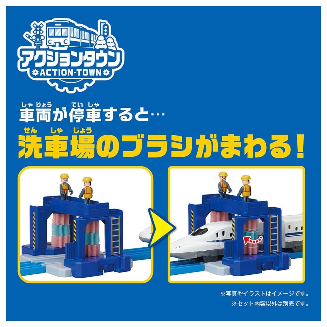 Takara Tomy Plarail Train Accessory J-33 Action Town Guru Guru Rotation Car Wash