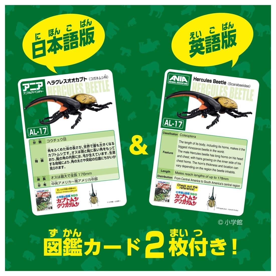 Takara Tomy ANIA AL-17 Dynastes Hercules Beetle Insects Figure 15cm