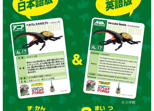Load image into Gallery viewer, Takara Tomy ANIA AL-17 Dynastes Hercules Beetle Insects Figure 15cm
