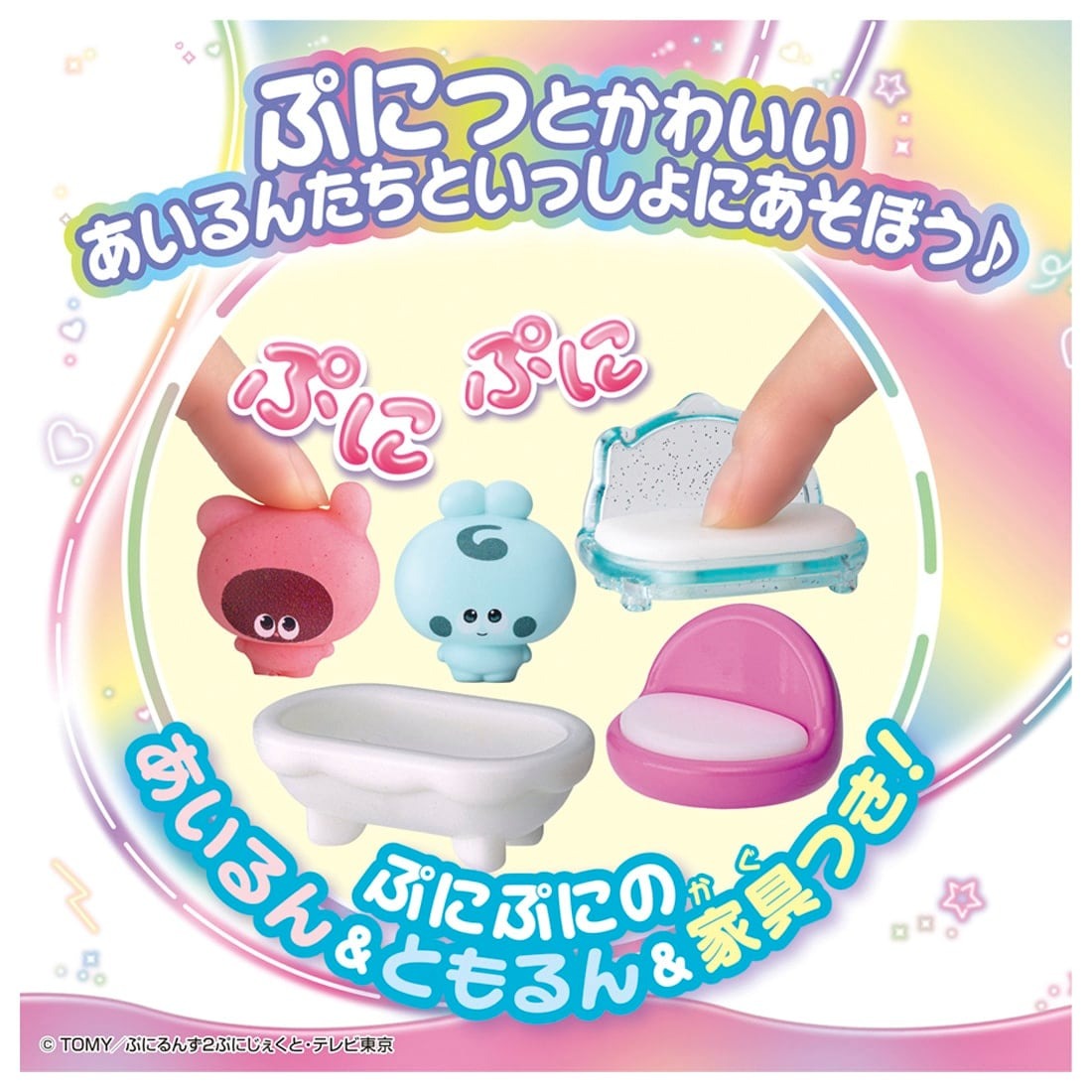 Takara Tomy Punirunes Puni Puni Airun Punirun's House playset