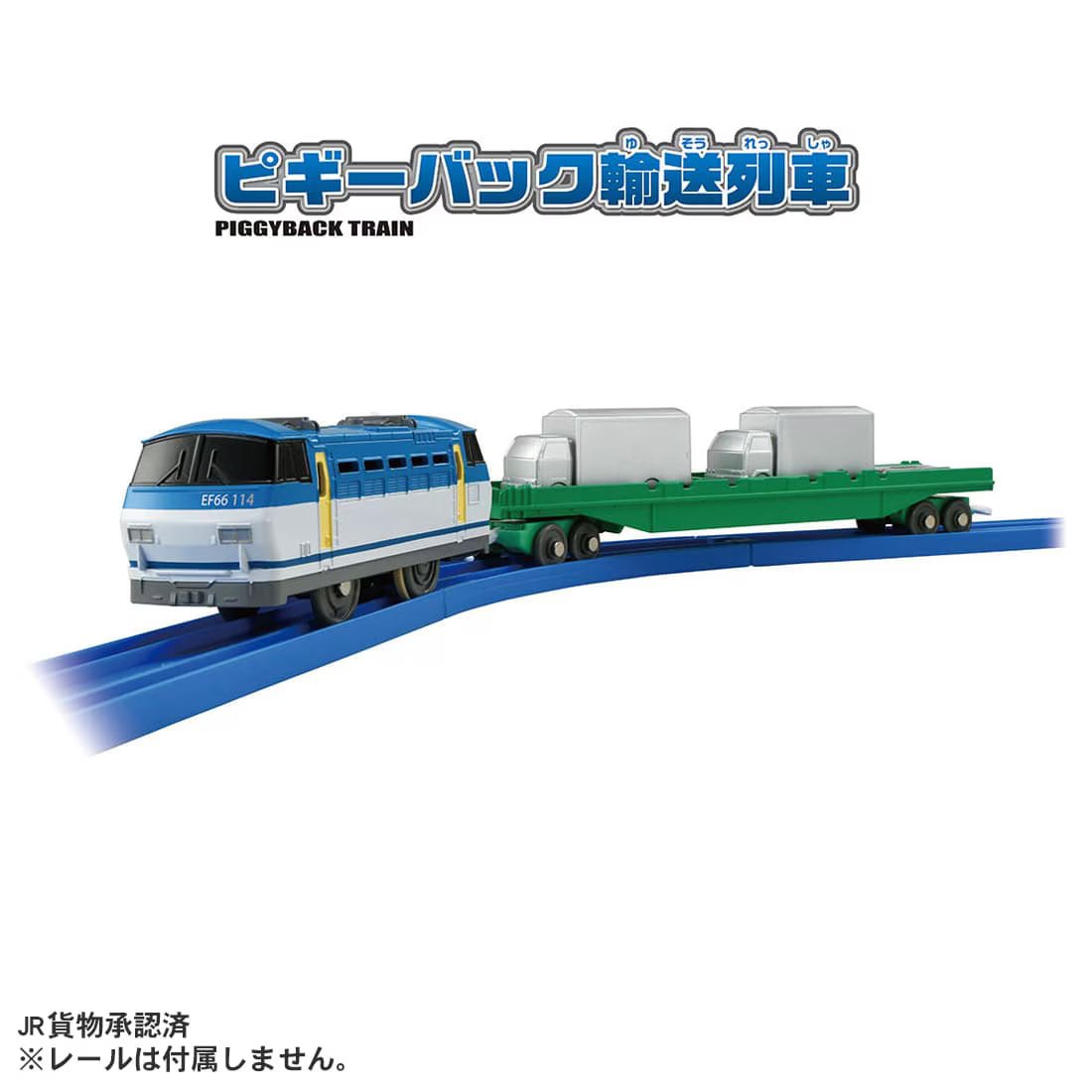 Takara Tomy Plarail S-58 Piggy-Back Transport Motorized Train