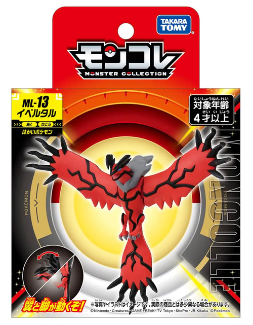 Load image into Gallery viewer, Takara Tomy Pokemon Moncolle ML-13 Yveltal Box Packing 10CM Figure
