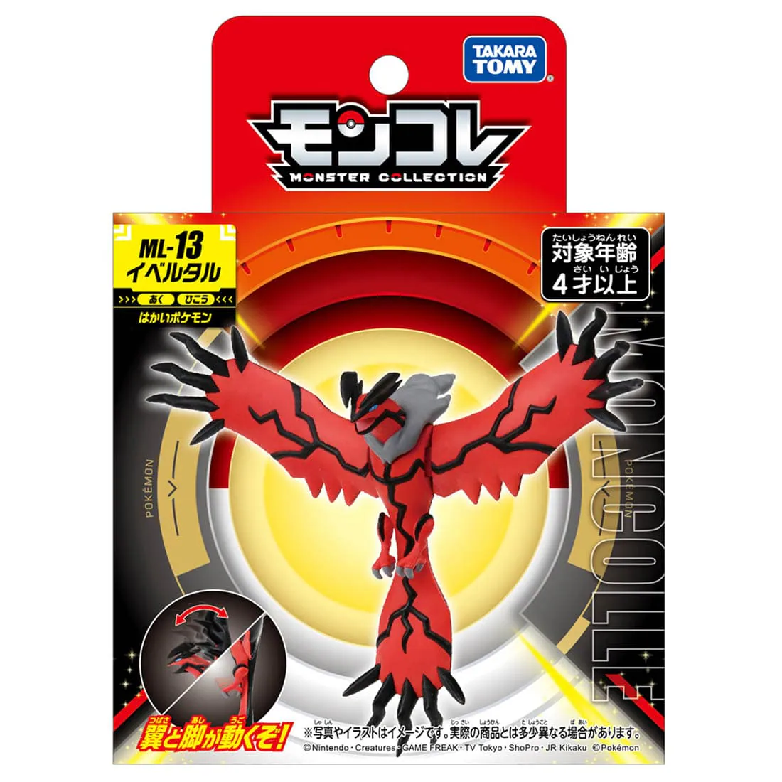 Takara Tomy Pokemon Moncolle ML-13 Yveltal Box Packing 10CM Figure