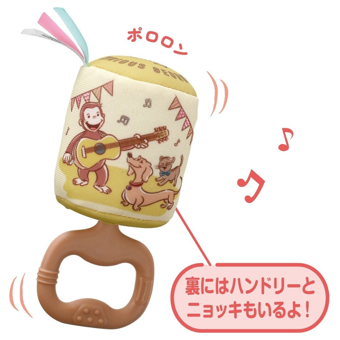 Takara Tomy Baby Toy Kamikami Pororon Chime Teether Curious George