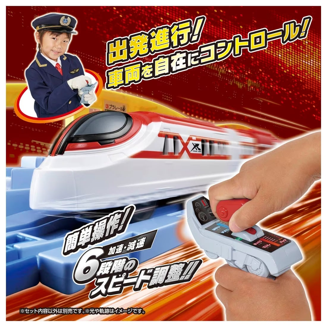 Takara Tomy Plarail Grip IRC Mascon Crossliner & Controller Set