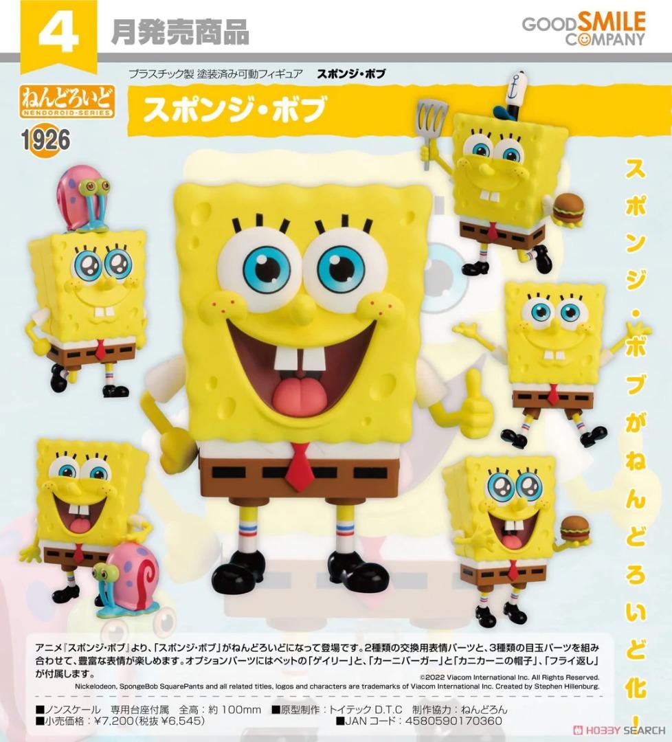 Good Smile Company Action Figure - No. 1926 Nendoroid SpongeBob SquarePants