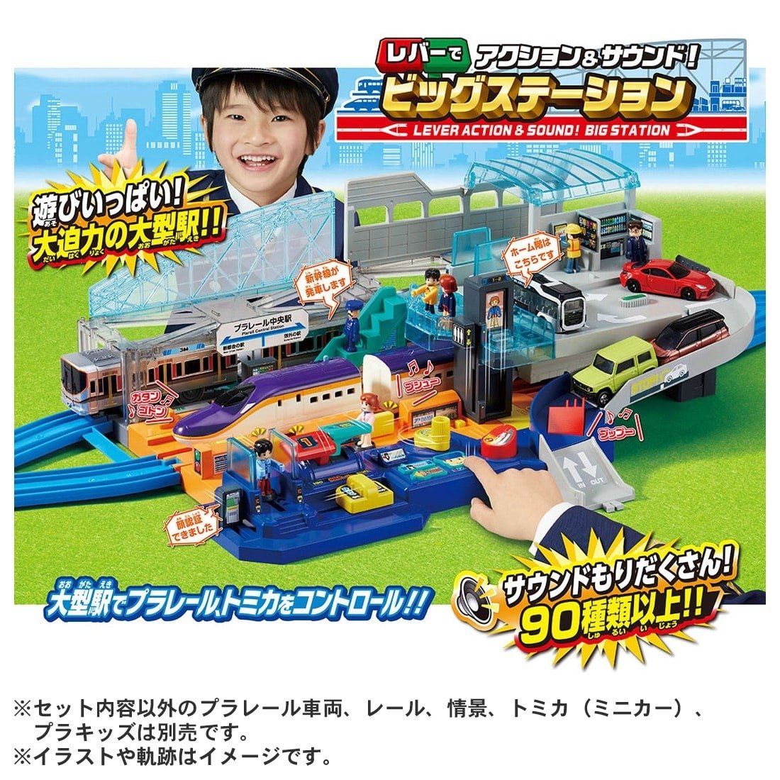 Takara Tomy Plarail Lever Action & Sound! Big Station Playset