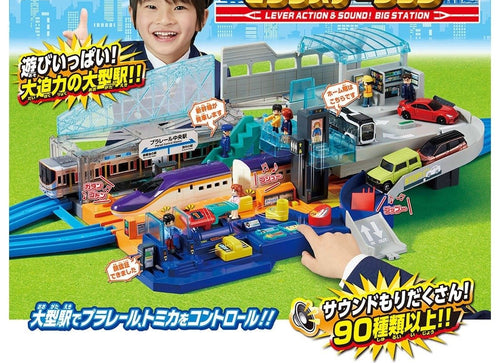 Load image into Gallery viewer, Takara Tomy Plarail Lever Action &amp; Sound! Big Station Playset
