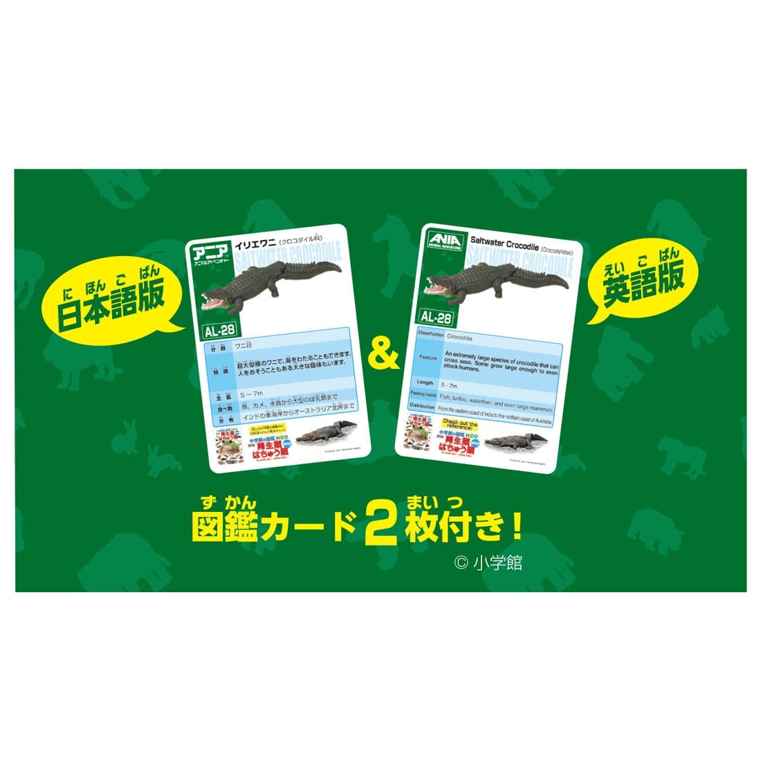 Takara Tomy Ania AL-28 Saltwater Crocodile (Floatee Ver) Animal Figure